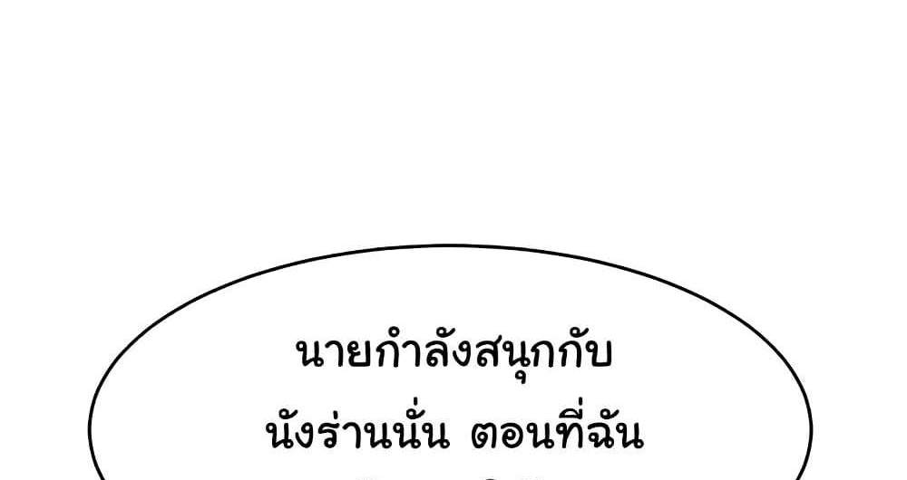 Making Friends With Streamers by Hacking! แปลไทย