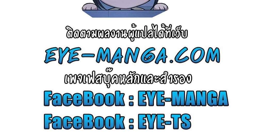 Making Friends With Streamers by Hacking! แปลไทย