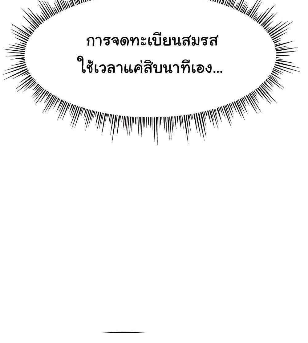Making Friends With Streamers by Hacking! แปลไทย