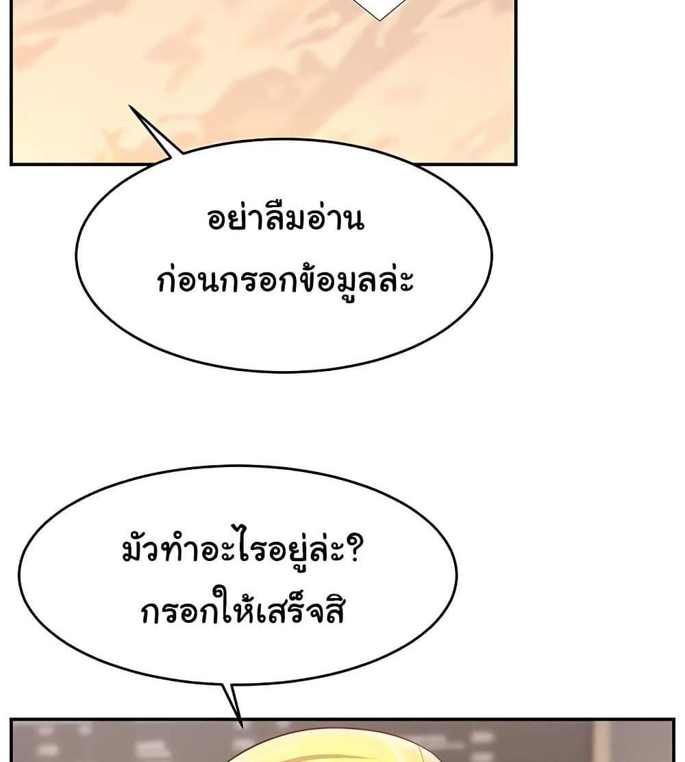 Making Friends With Streamers by Hacking! แปลไทย
