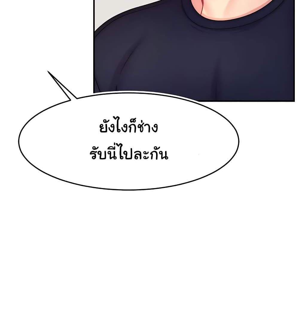 Making Friends With Streamers by Hacking! แปลไทย