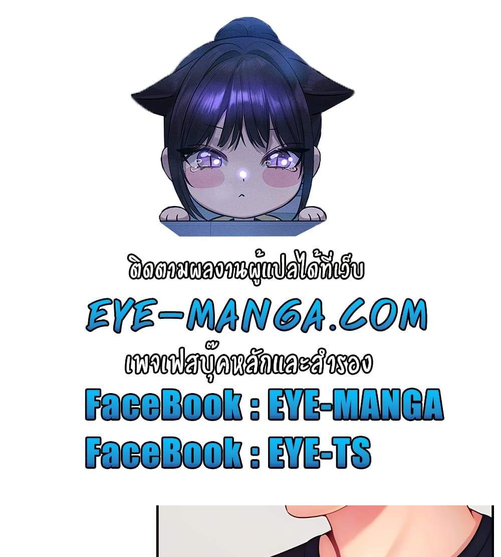 Making Friends With Streamers by Hacking! แปลไทย