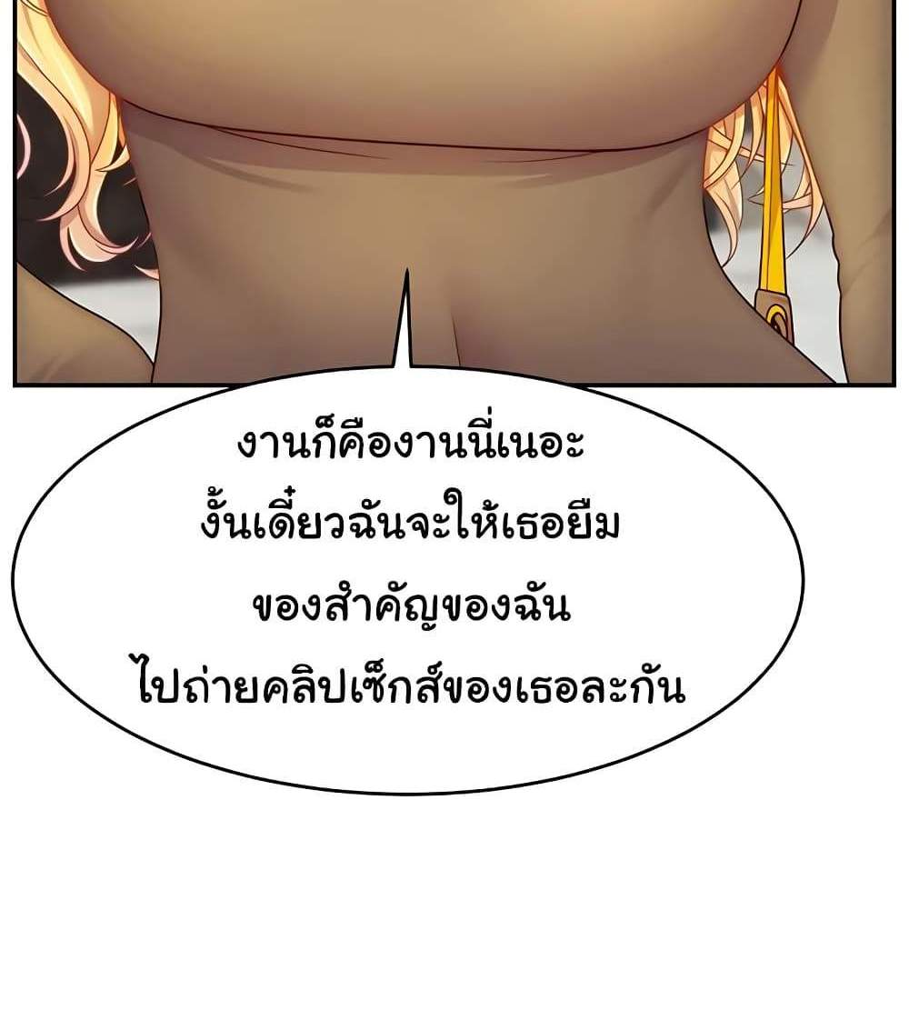 Making Friends With Streamers by Hacking! แปลไทย