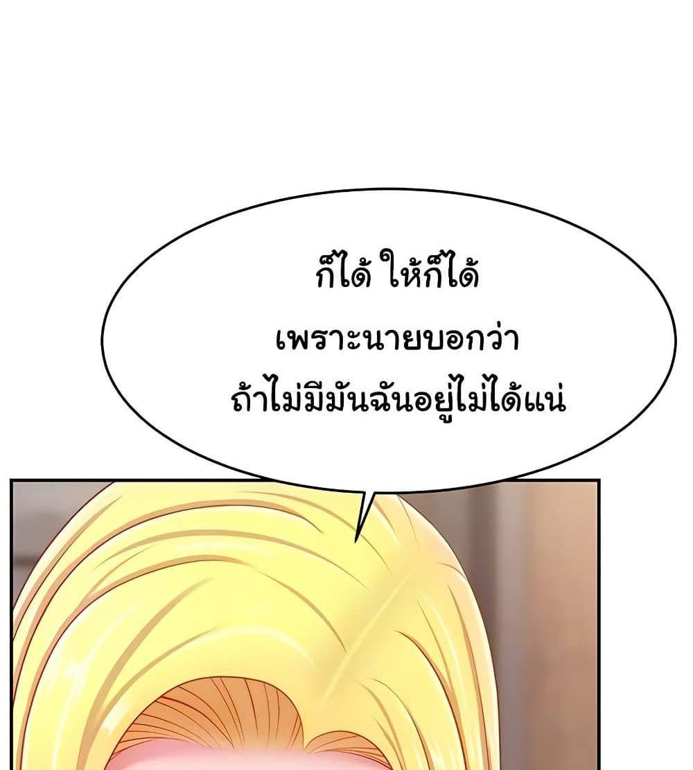 Making Friends With Streamers by Hacking! แปลไทย