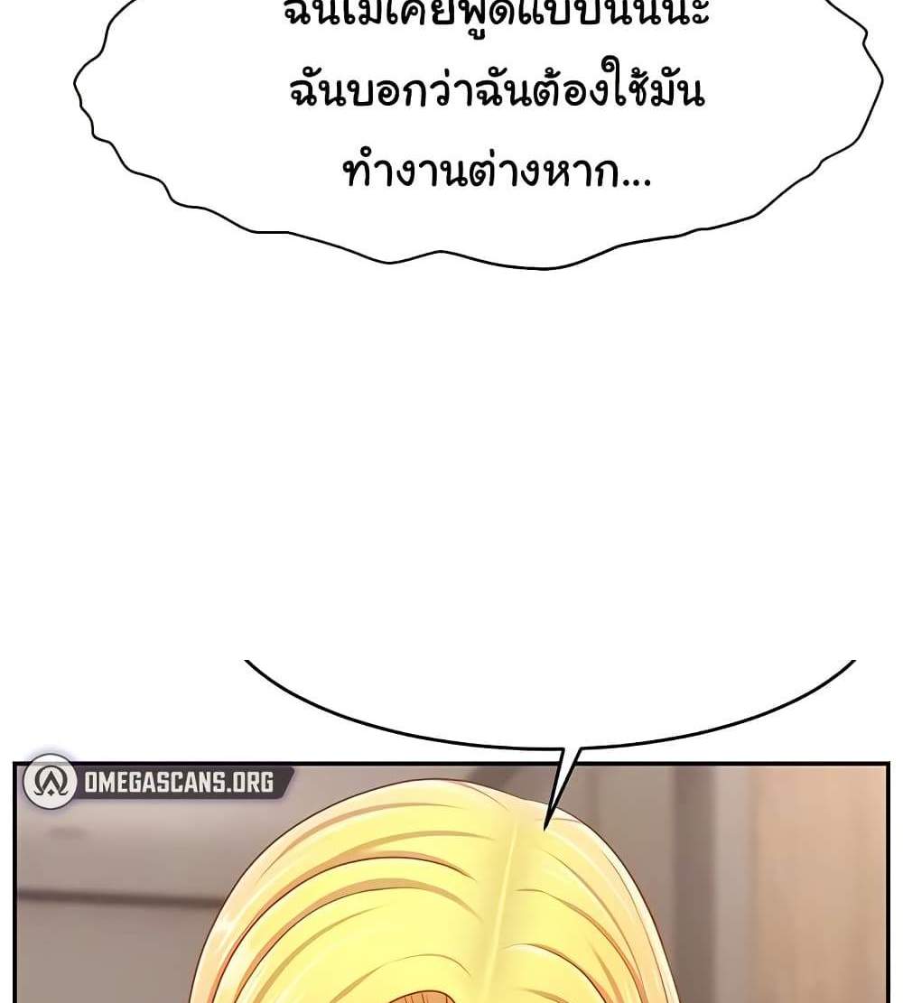 Making Friends With Streamers by Hacking! แปลไทย