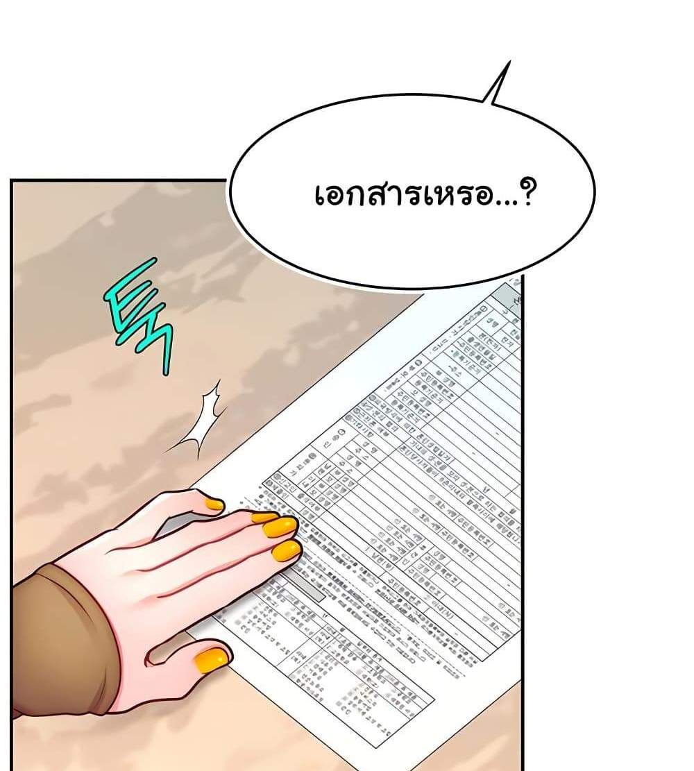 Making Friends With Streamers by Hacking! แปลไทย