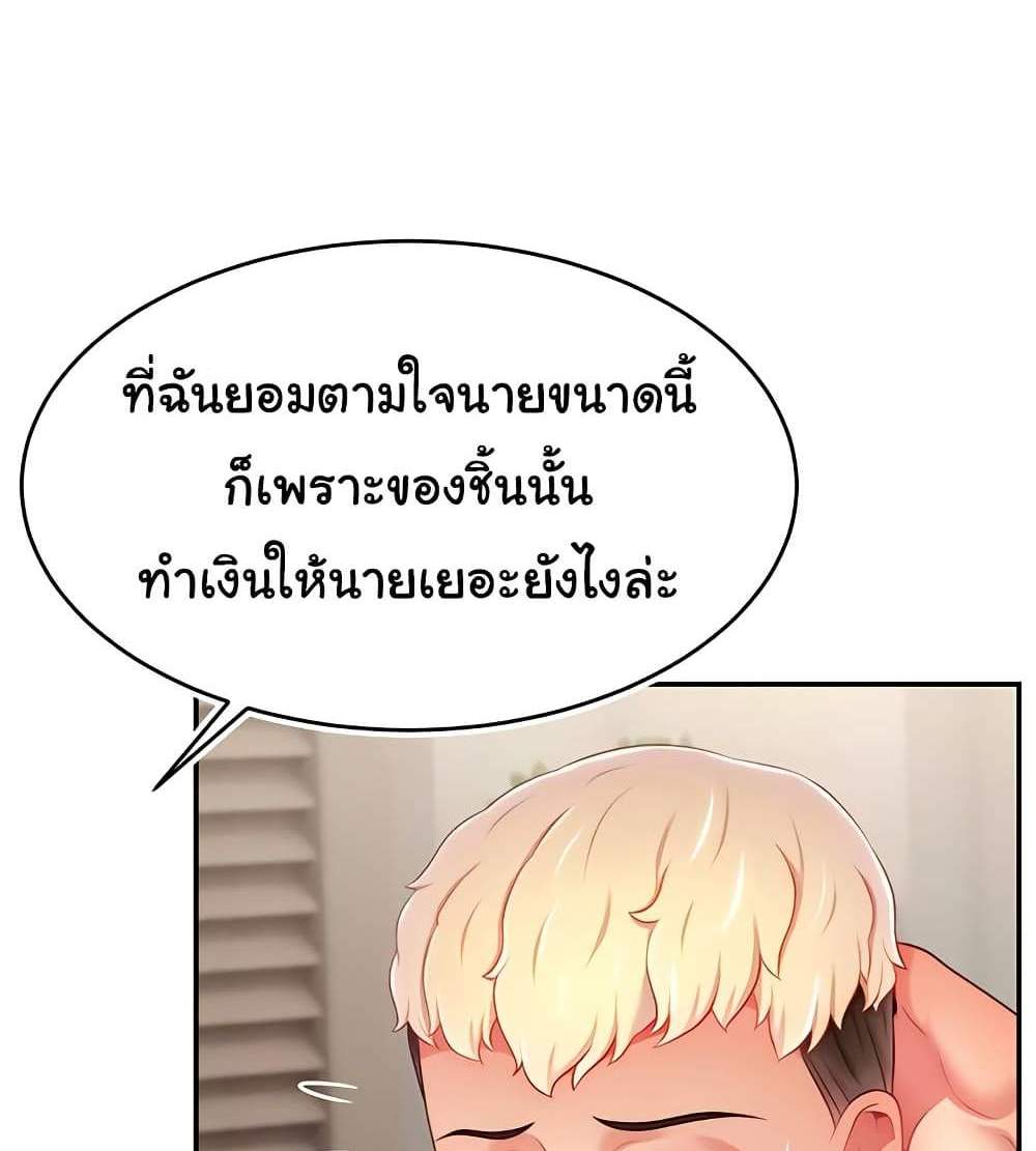Making Friends With Streamers by Hacking! แปลไทย