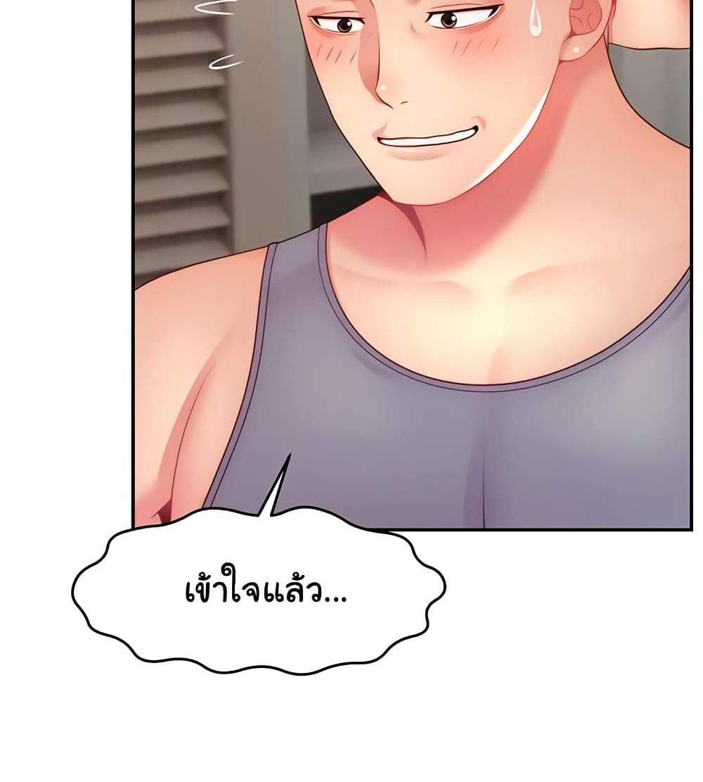 Making Friends With Streamers by Hacking! แปลไทย