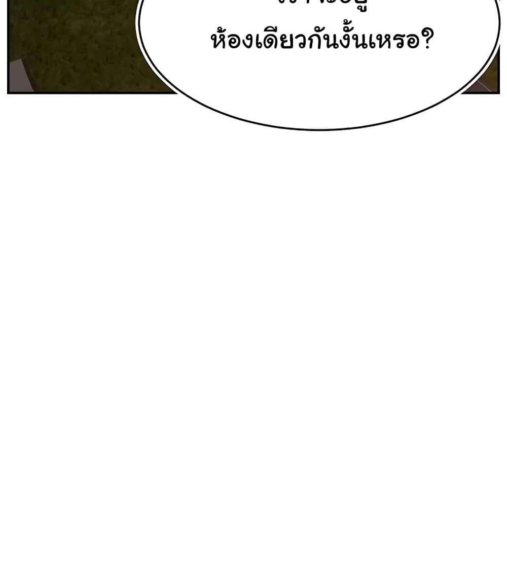 Making Friends With Streamers by Hacking! แปลไทย