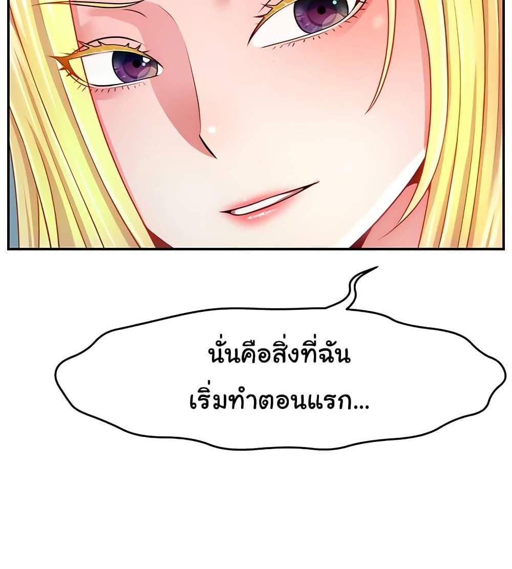 Making Friends With Streamers by Hacking! แปลไทย