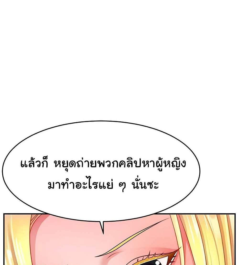 Making Friends With Streamers by Hacking! แปลไทย