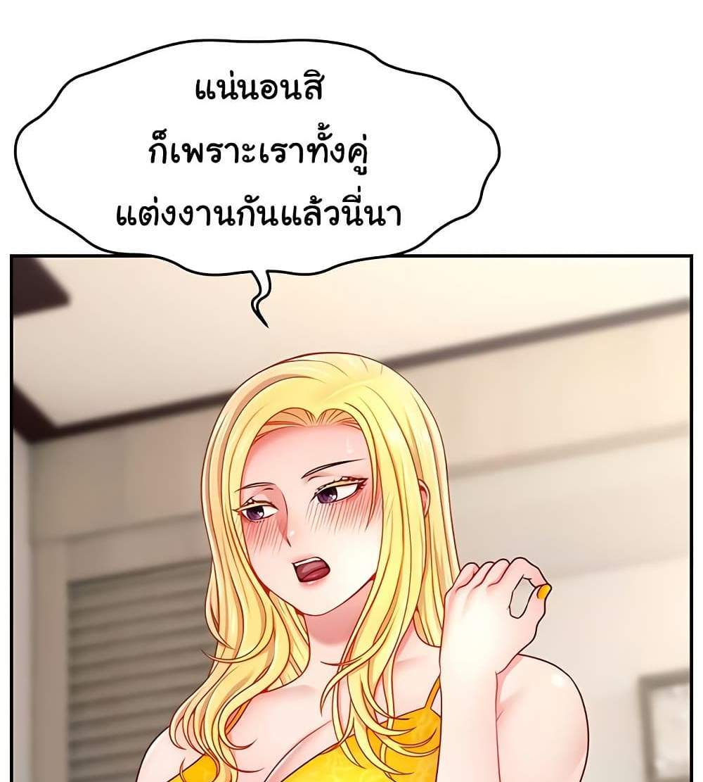 Making Friends With Streamers by Hacking! แปลไทย