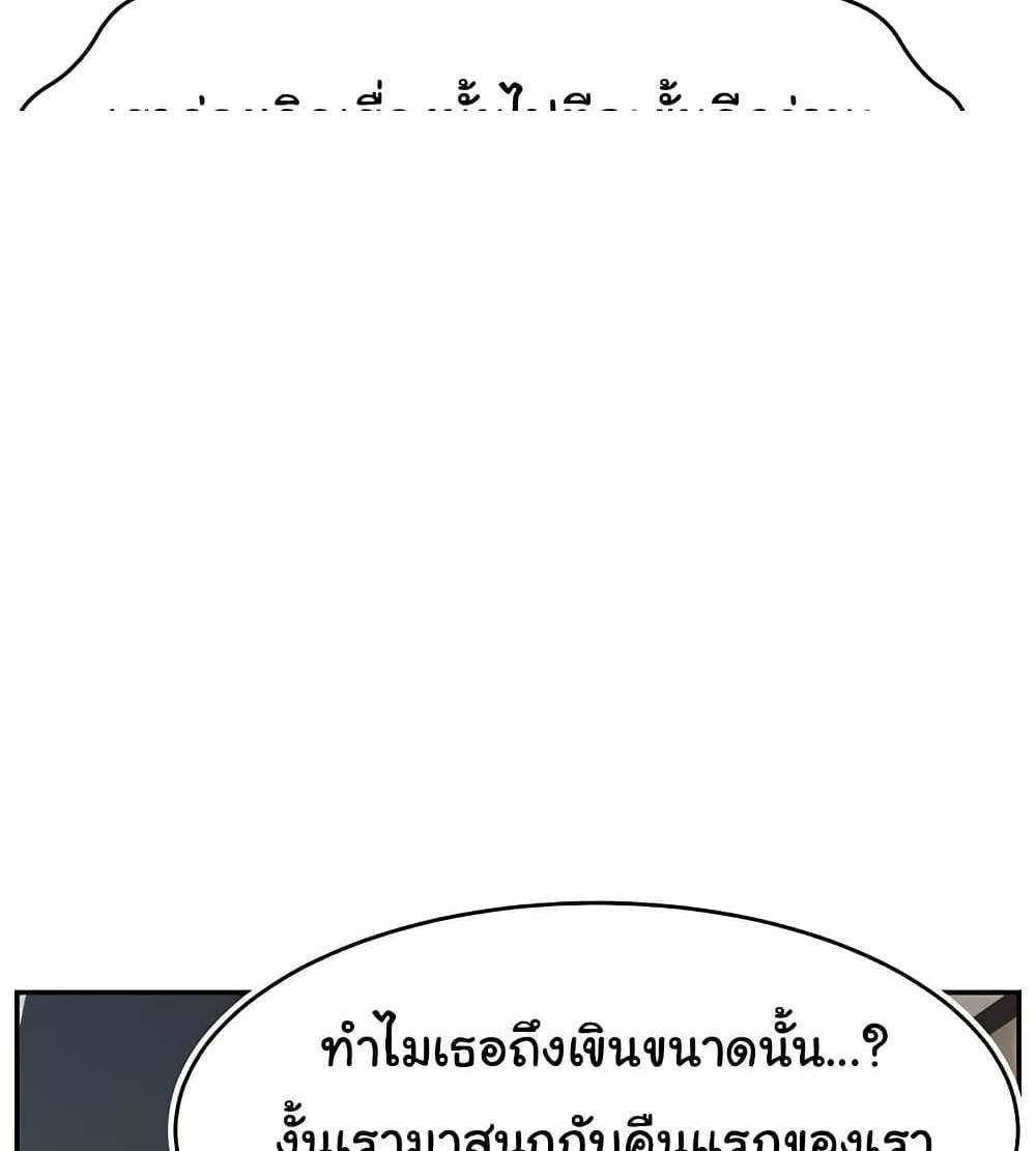 Making Friends With Streamers by Hacking! แปลไทย
