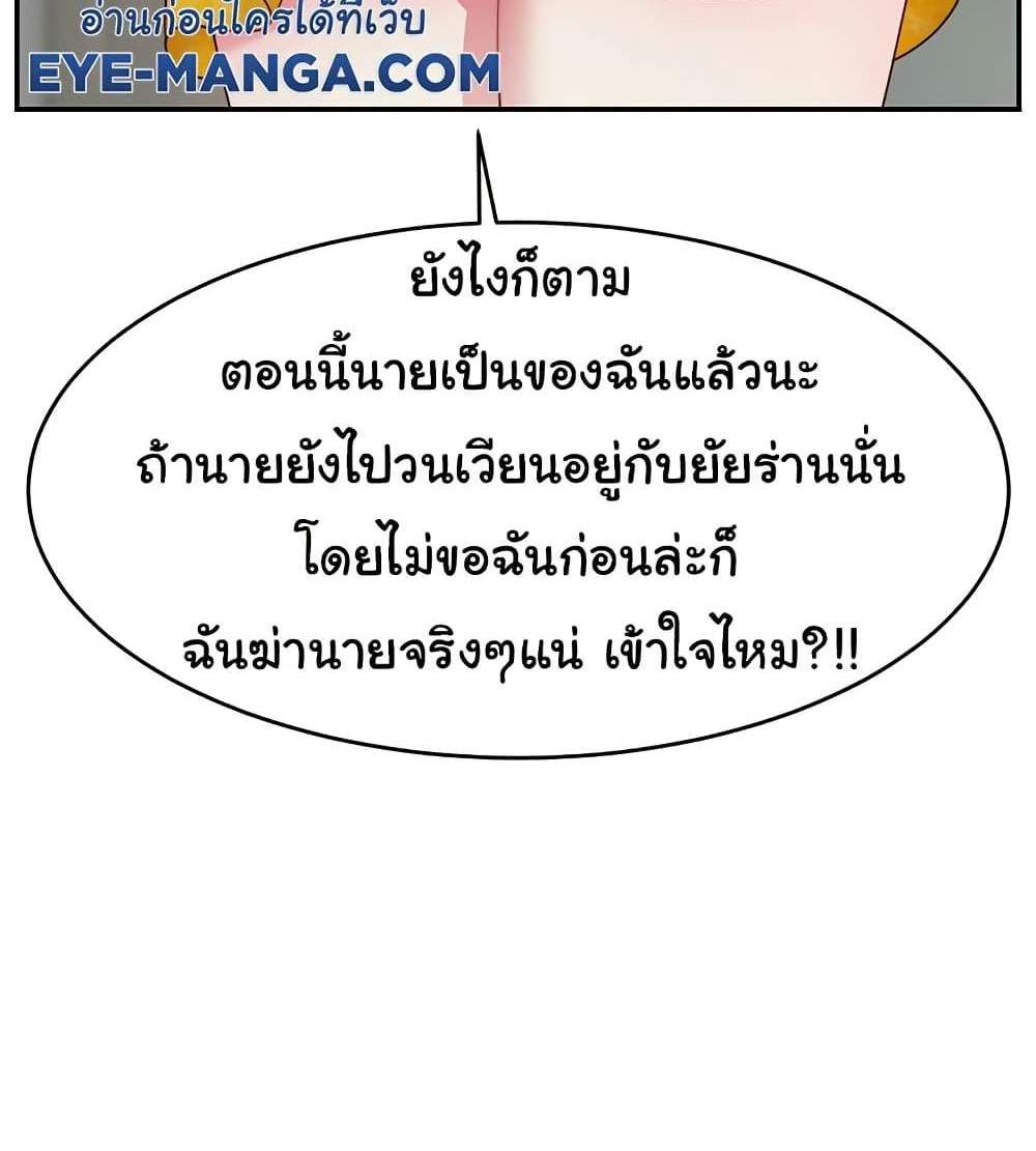 Making Friends With Streamers by Hacking! แปลไทย