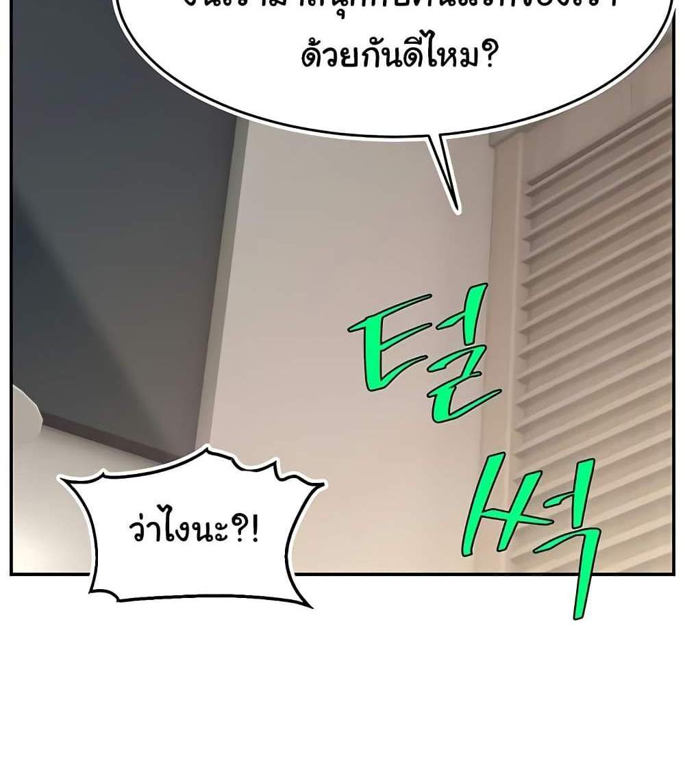 Making Friends With Streamers by Hacking! แปลไทย