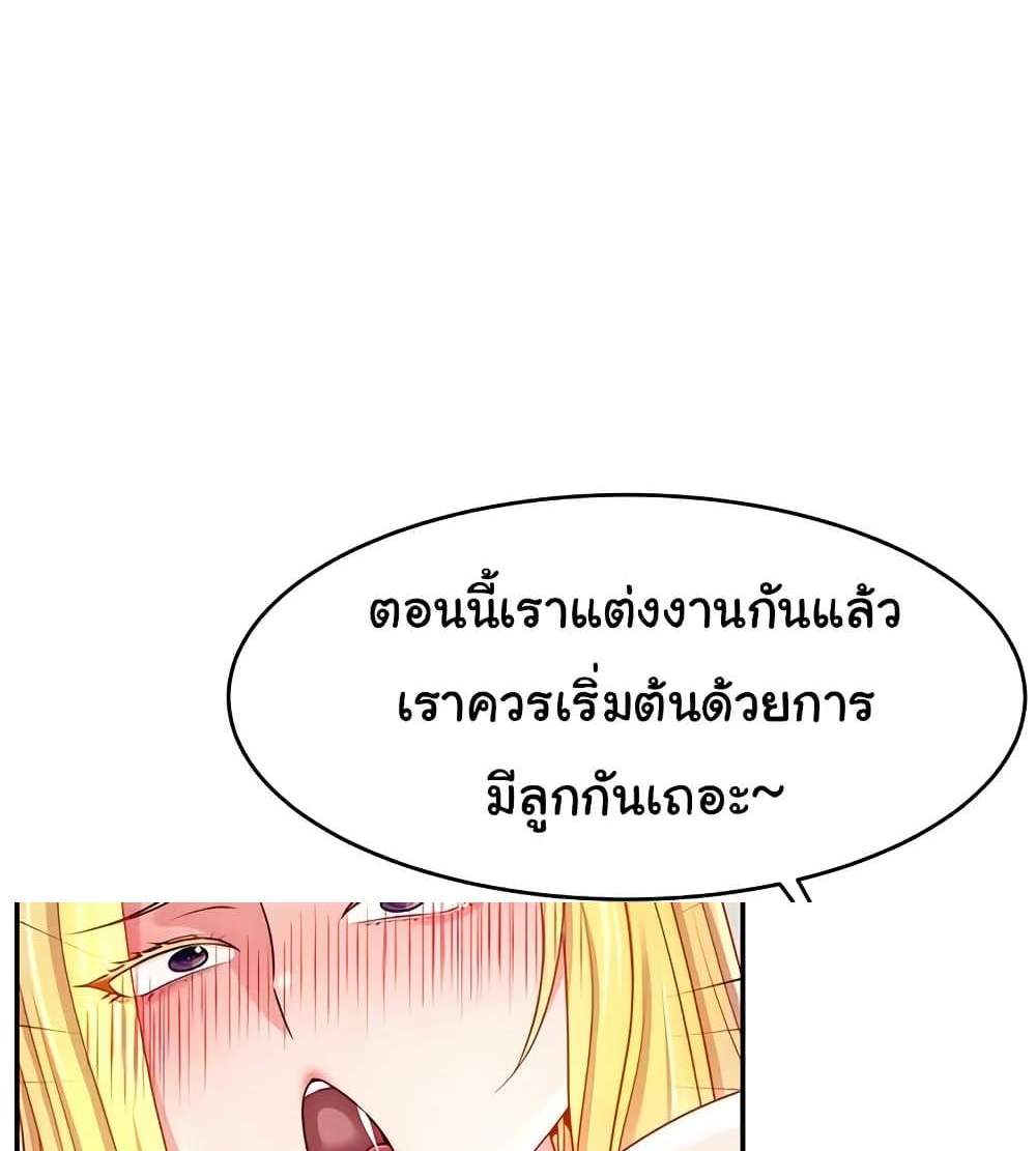 Making Friends With Streamers by Hacking! แปลไทย