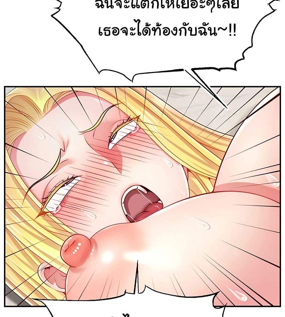 Making Friends With Streamers by Hacking! แปลไทย