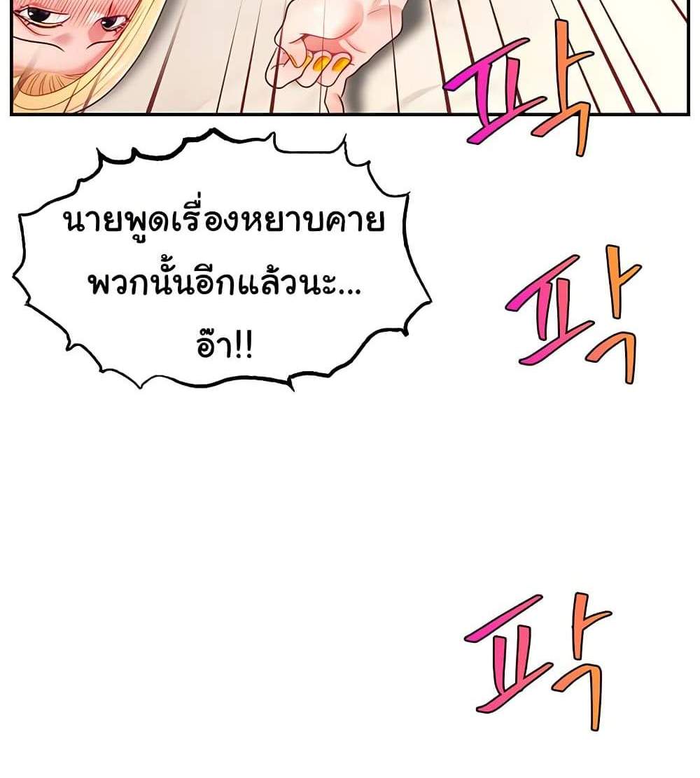 Making Friends With Streamers by Hacking! แปลไทย