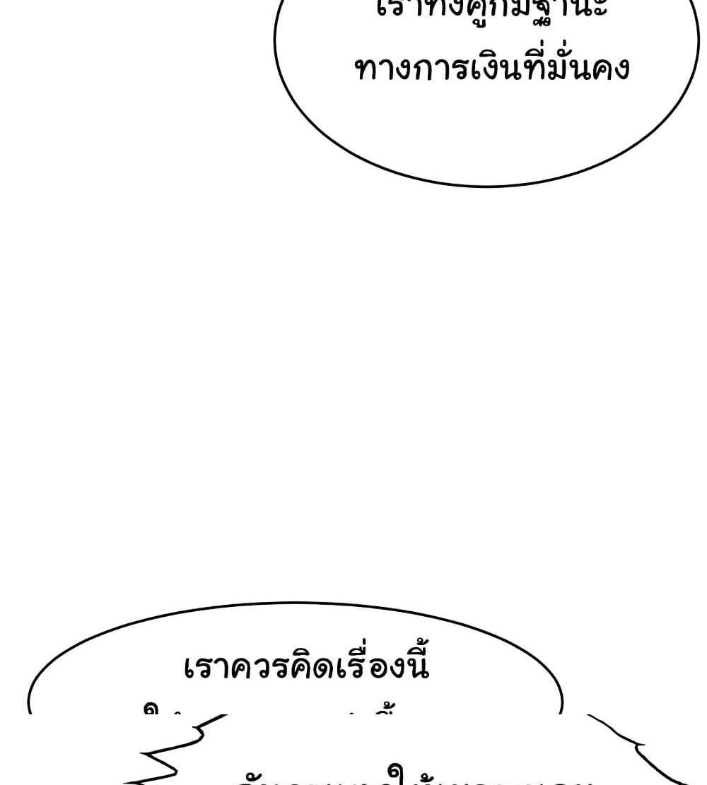 Making Friends With Streamers by Hacking! แปลไทย