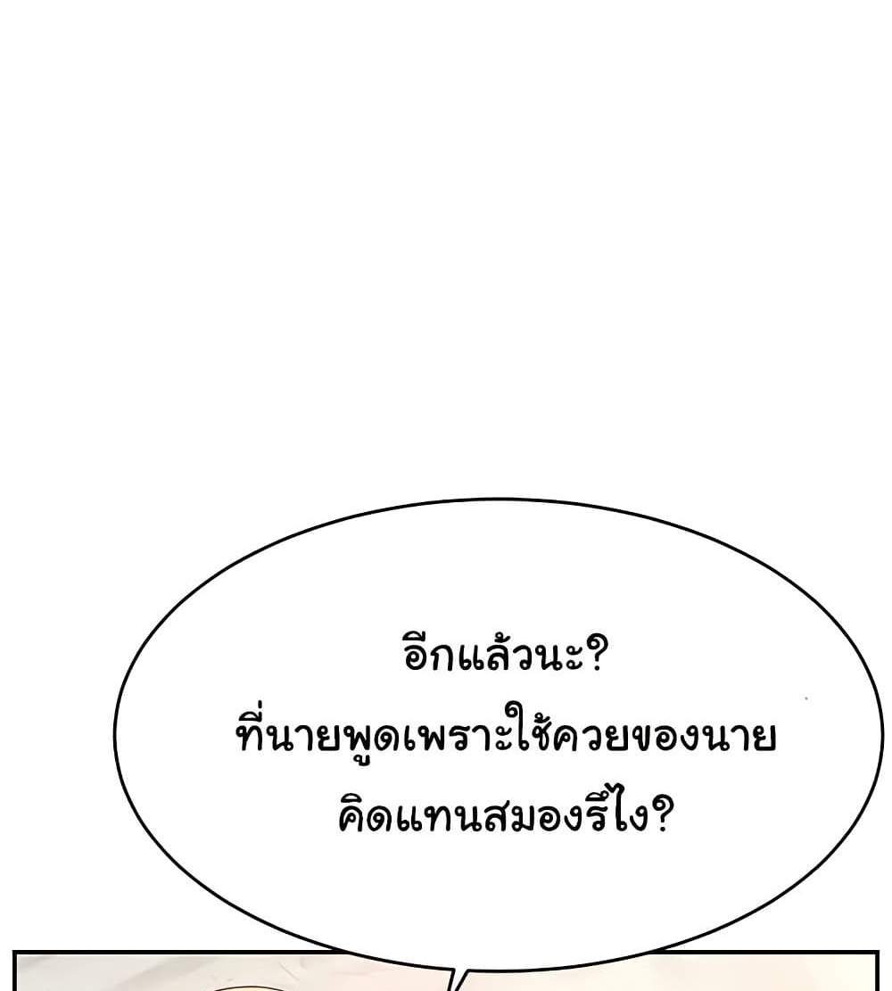 Making Friends With Streamers by Hacking! แปลไทย