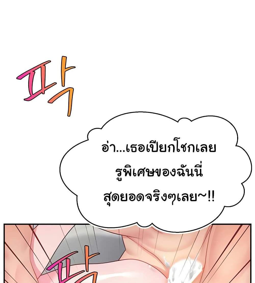 Making Friends With Streamers by Hacking! แปลไทย