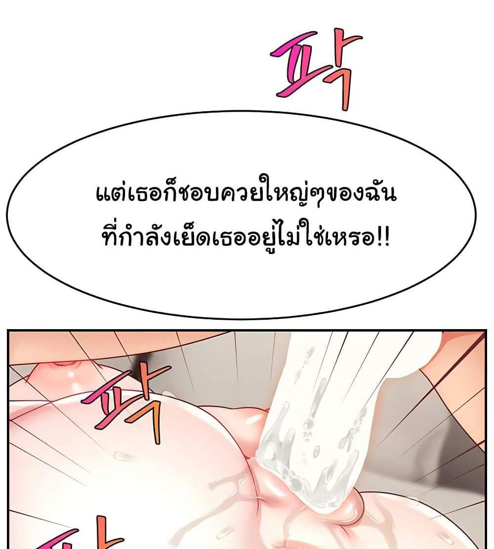 Making Friends With Streamers by Hacking! แปลไทย