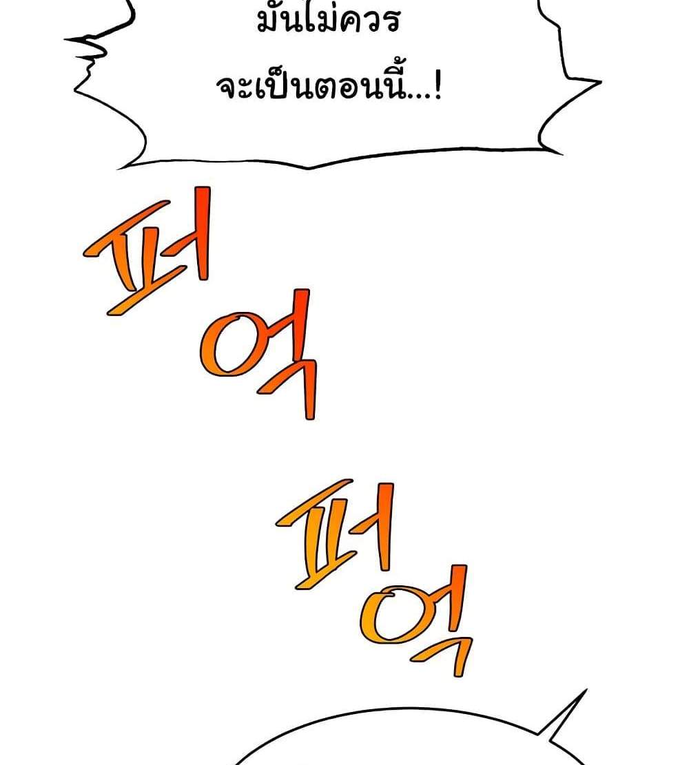 Making Friends With Streamers by Hacking! แปลไทย