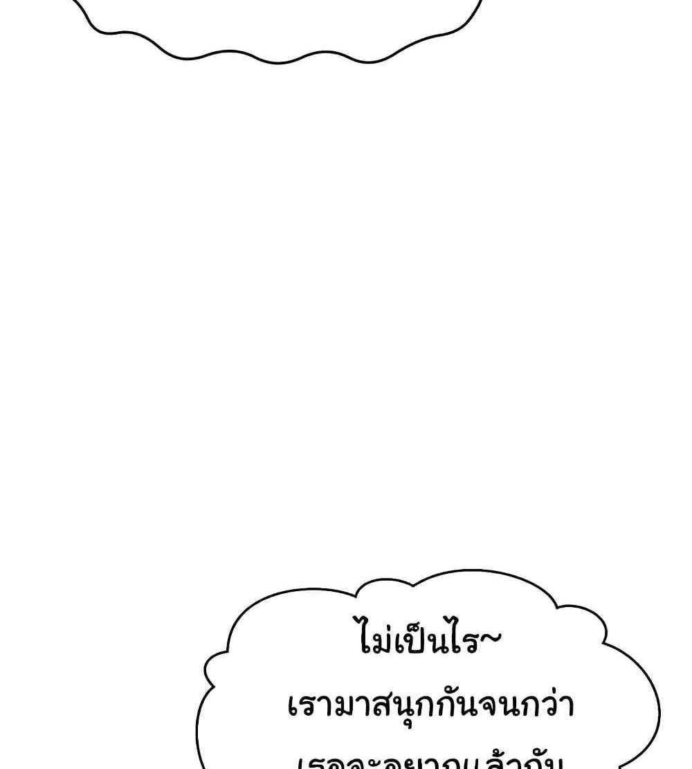 Making Friends With Streamers by Hacking! แปลไทย
