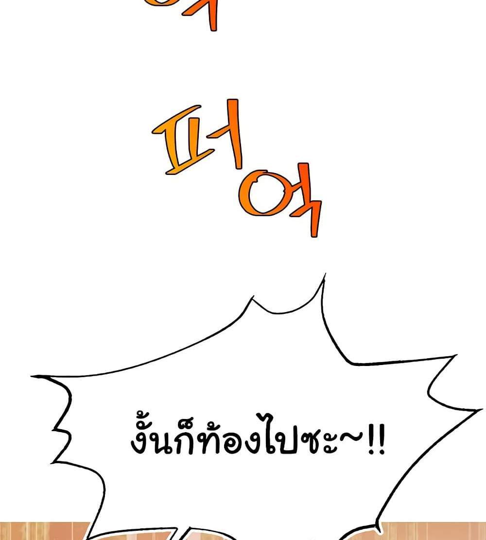 Making Friends With Streamers by Hacking! แปลไทย