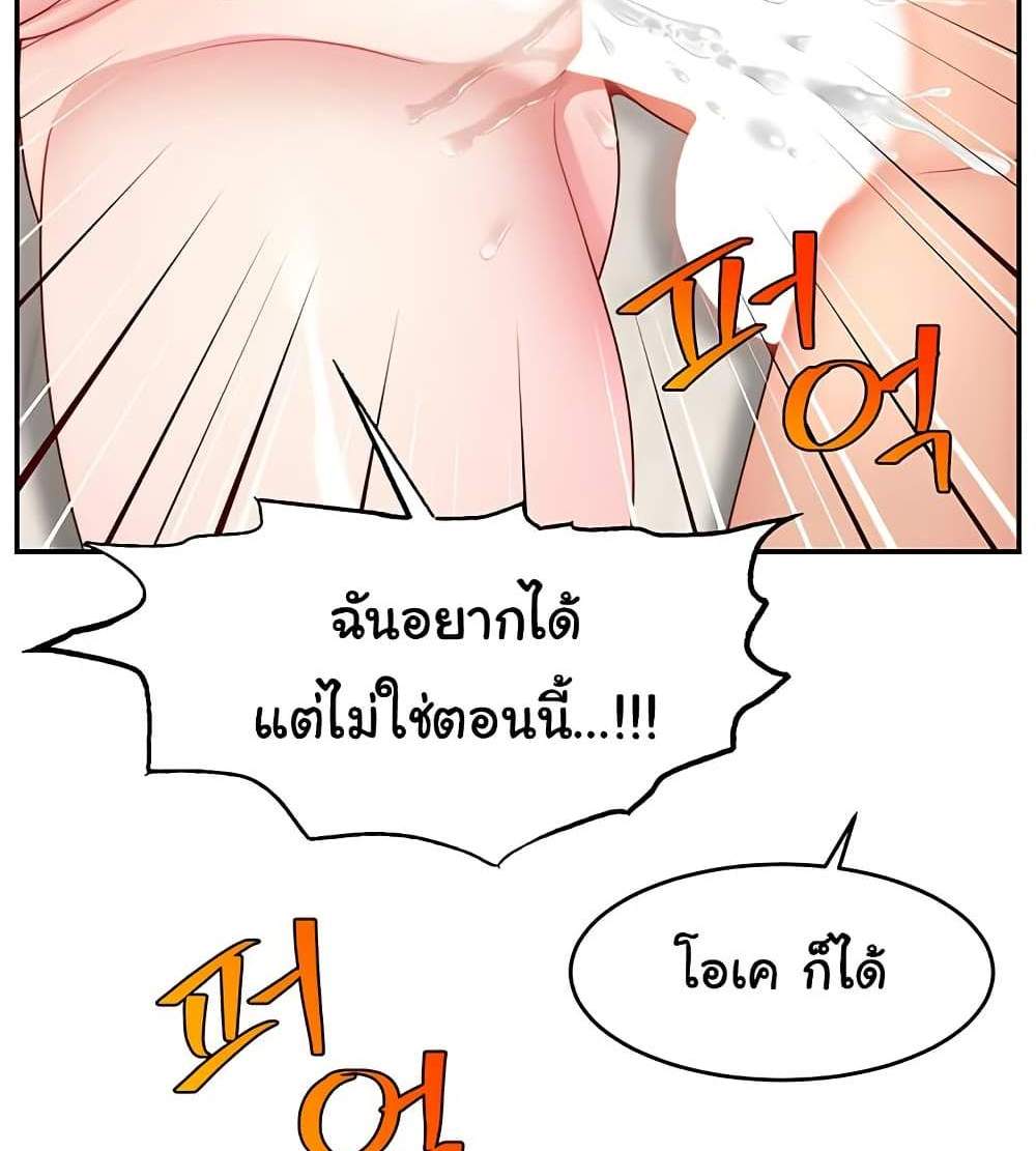 Making Friends With Streamers by Hacking! แปลไทย