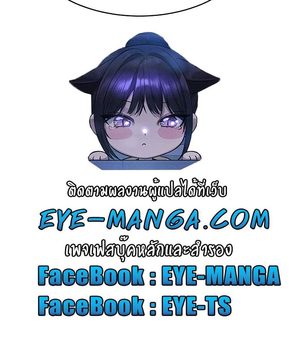 Making Friends With Streamers by Hacking! แปลไทย