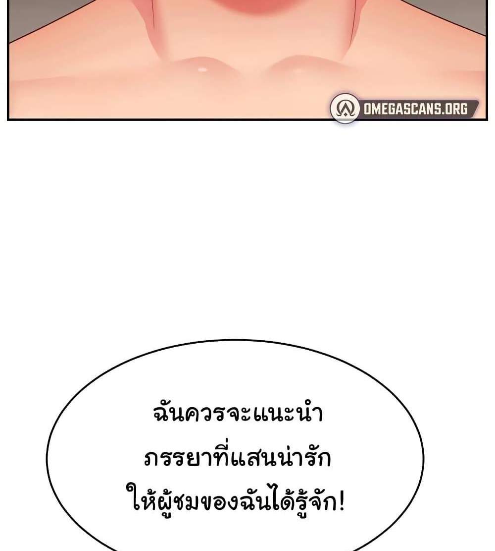 Making Friends With Streamers by Hacking! แปลไทย