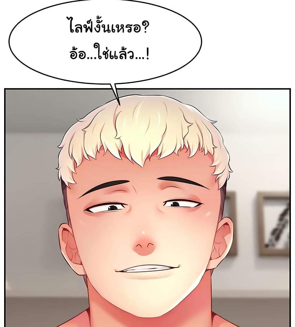 Making Friends With Streamers by Hacking! แปลไทย