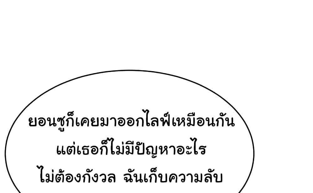 Making Friends With Streamers by Hacking! แปลไทย