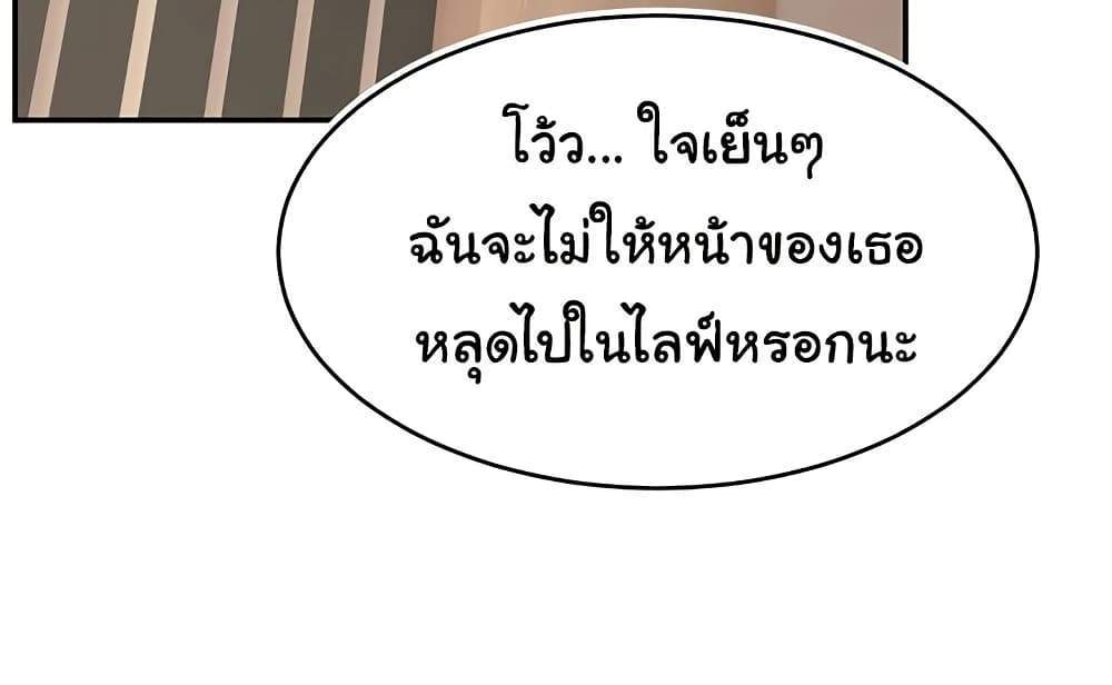 Making Friends With Streamers by Hacking! แปลไทย