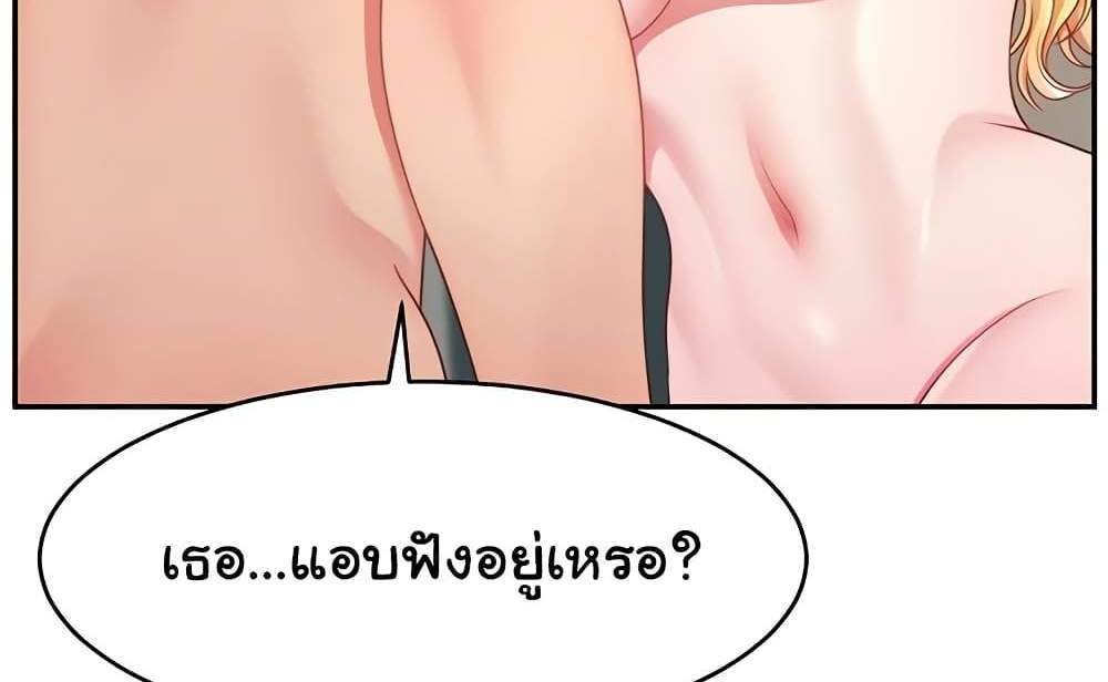 Making Friends With Streamers by Hacking! แปลไทย