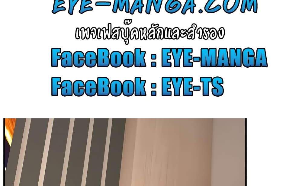 Making Friends With Streamers by Hacking! แปลไทย