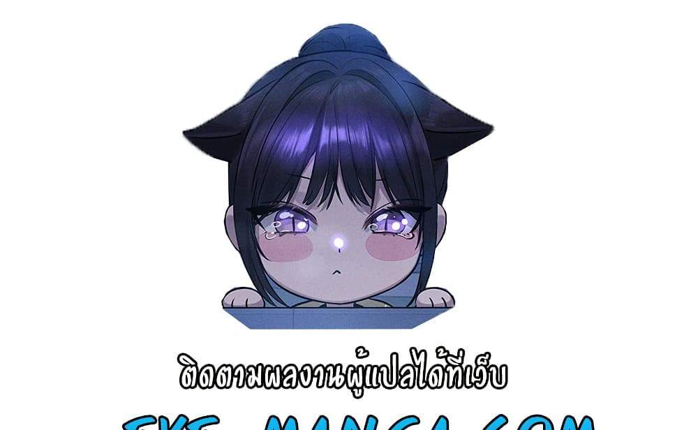Making Friends With Streamers by Hacking! แปลไทย