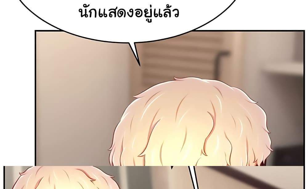 Making Friends With Streamers by Hacking! แปลไทย