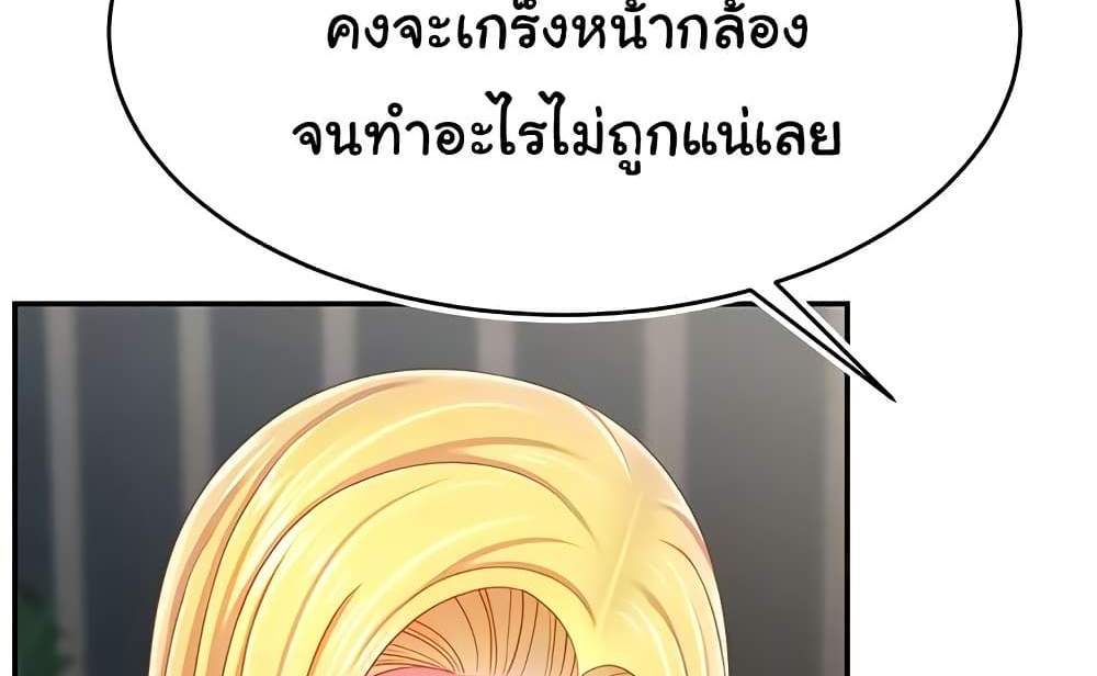 Making Friends With Streamers by Hacking! แปลไทย