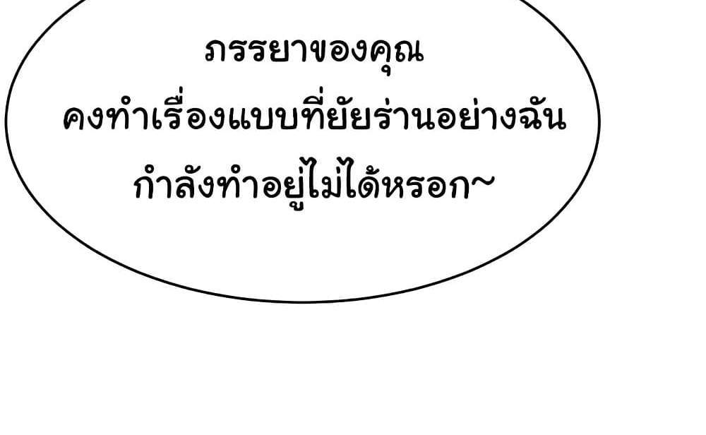 Making Friends With Streamers by Hacking! แปลไทย