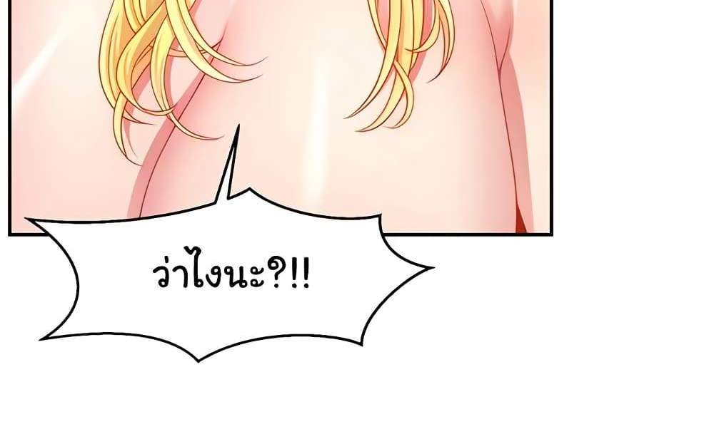 Making Friends With Streamers by Hacking! แปลไทย