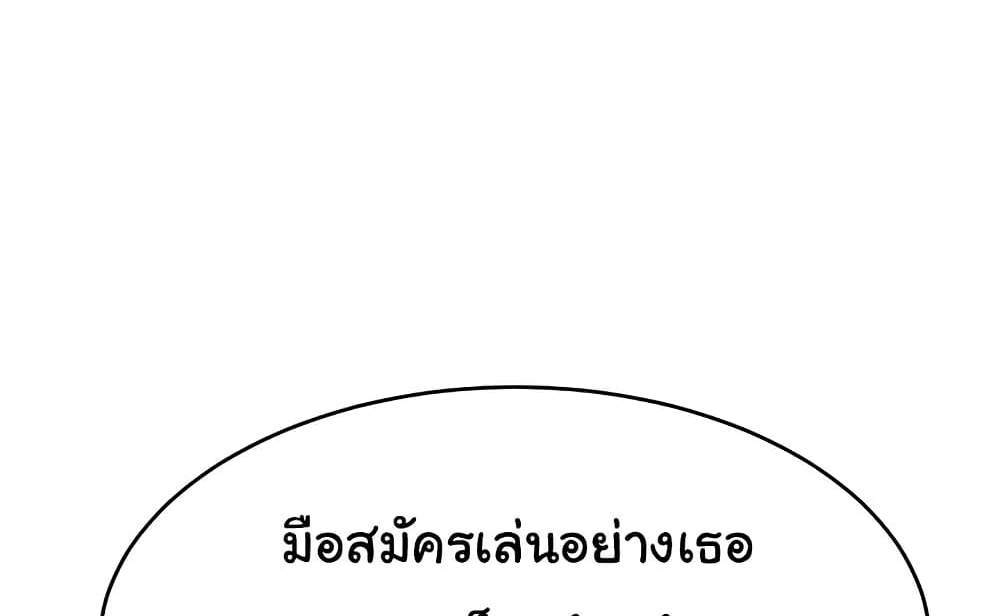 Making Friends With Streamers by Hacking! แปลไทย