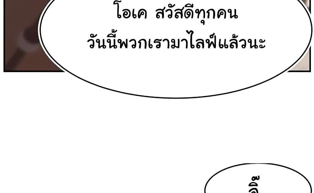 Making Friends With Streamers by Hacking! แปลไทย