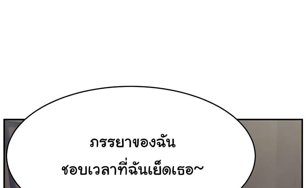 Making Friends With Streamers by Hacking! แปลไทย