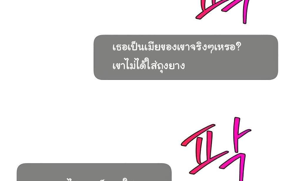 Making Friends With Streamers by Hacking! แปลไทย