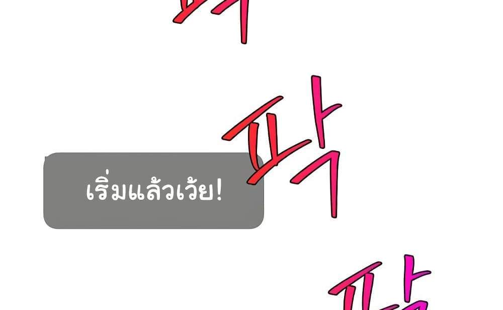 Making Friends With Streamers by Hacking! แปลไทย