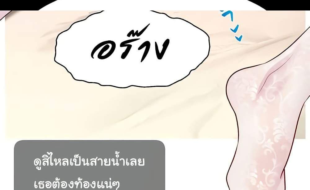 Making Friends With Streamers by Hacking! แปลไทย