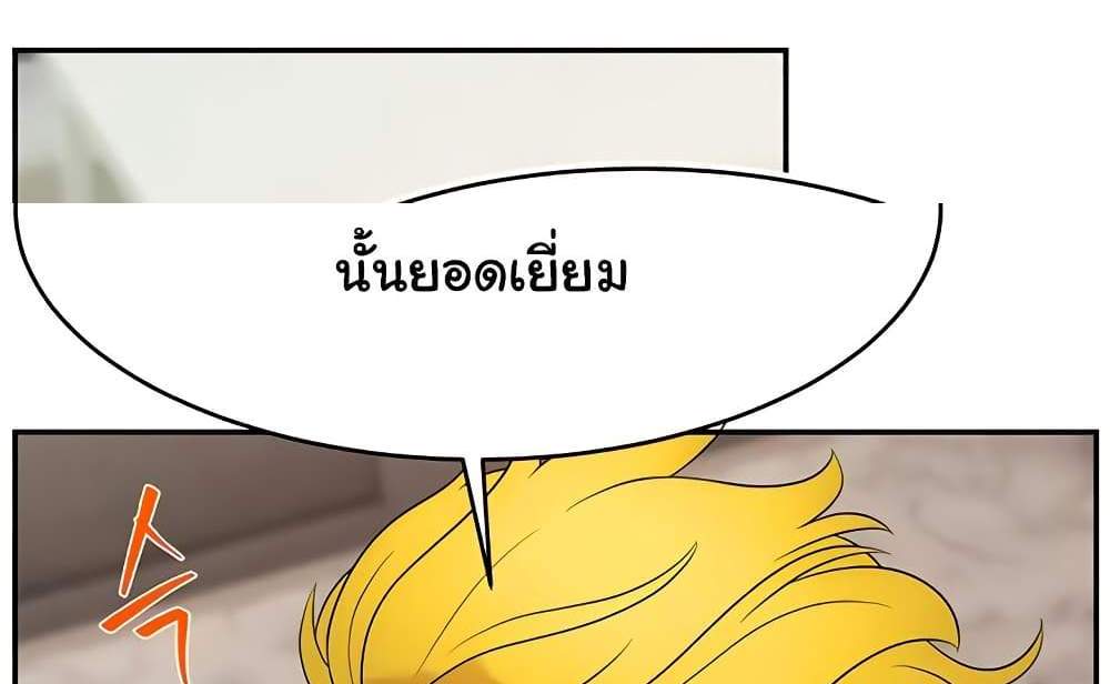 Making Friends With Streamers by Hacking! แปลไทย