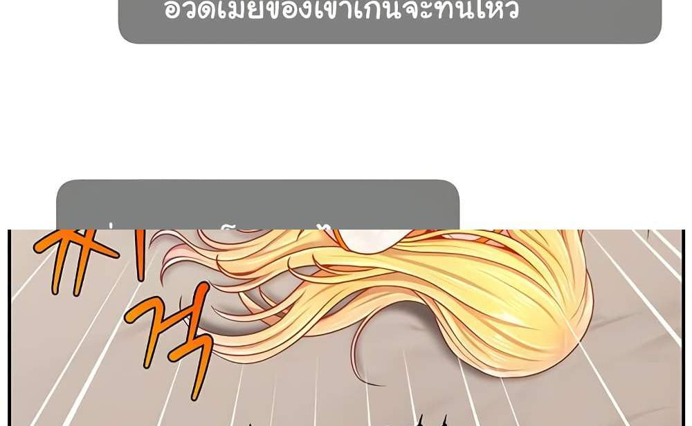 Making Friends With Streamers by Hacking! แปลไทย